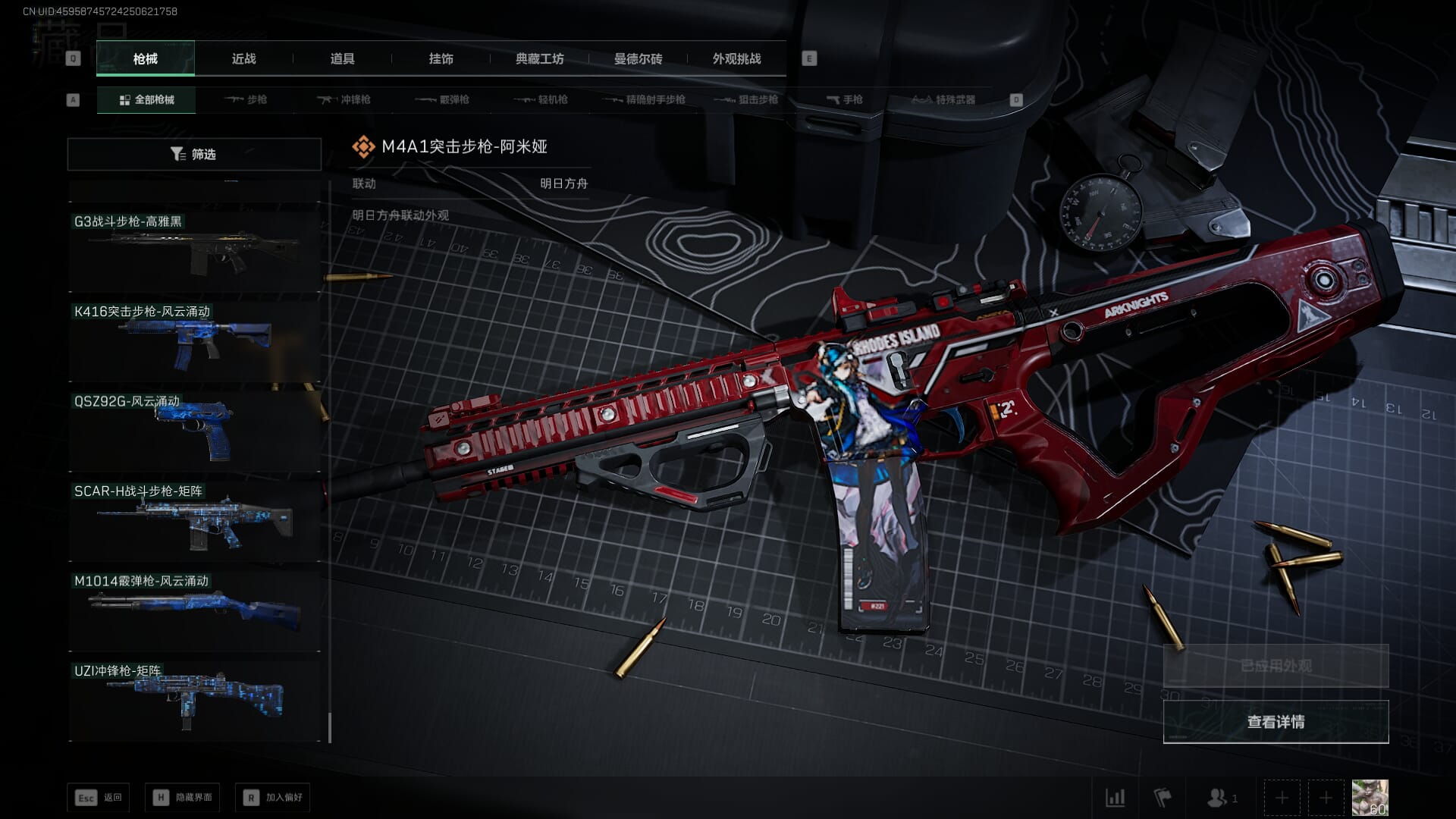 SJZCMW386278三角洲行动账号详情图52