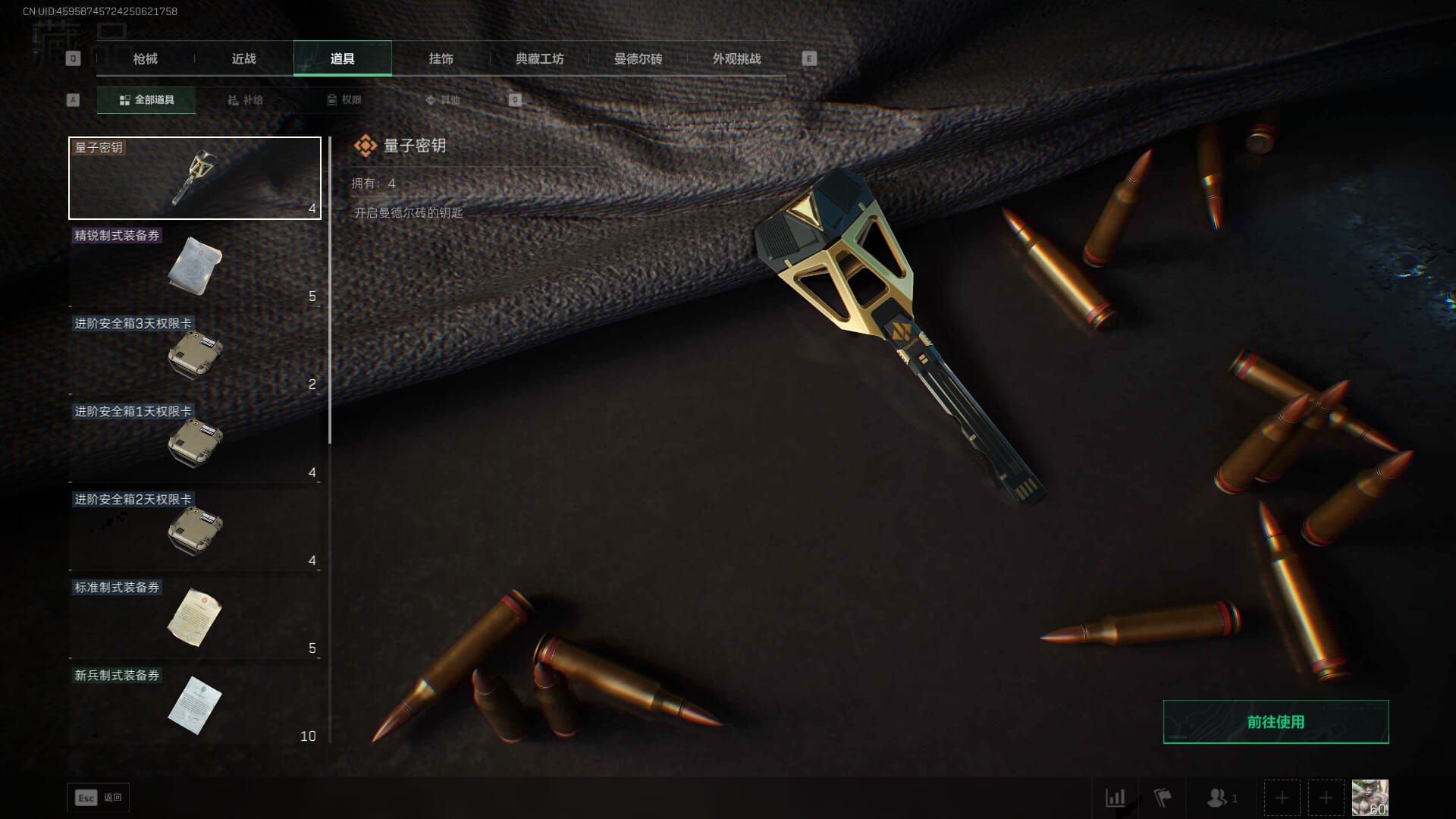 SJZCMW386278三角洲行动账号详情图57