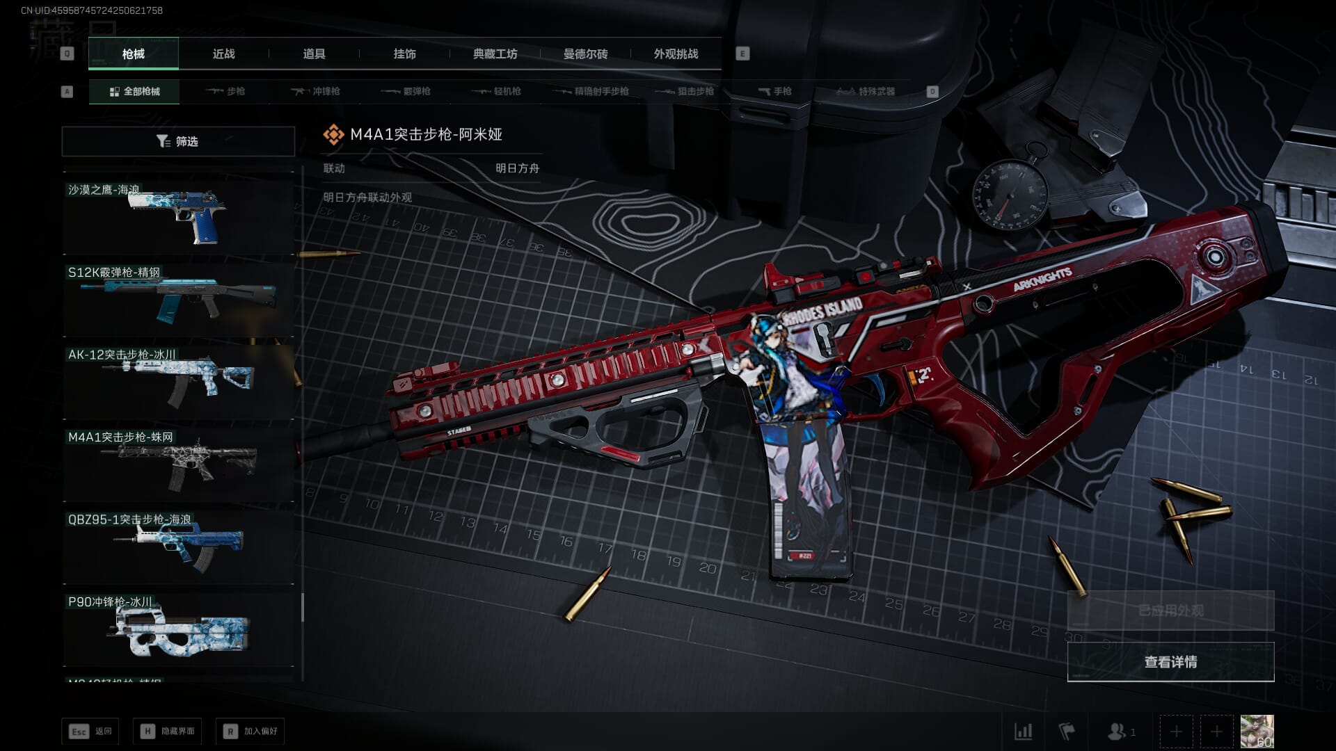 SJZCMW386278三角洲行动账号详情图48