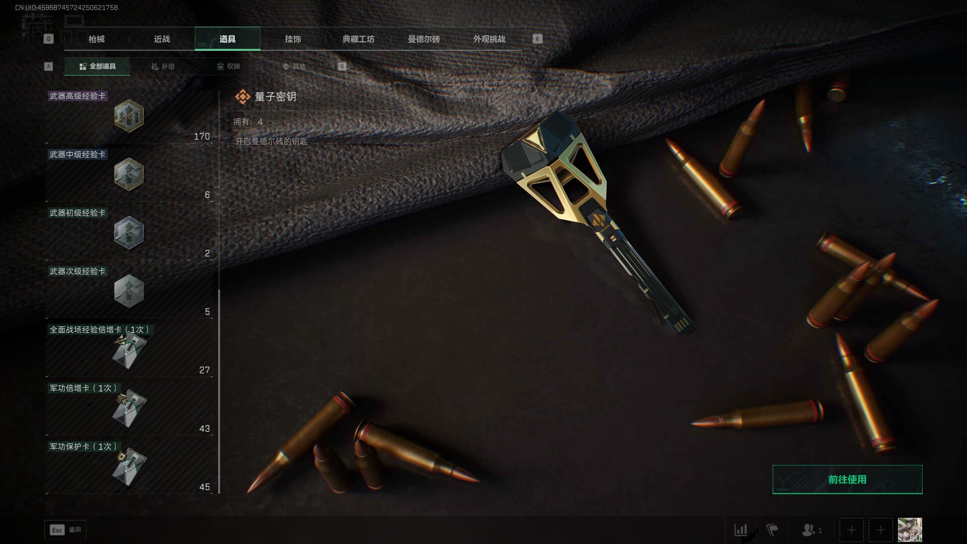 SJZCMW386278三角洲行动账号详情图54