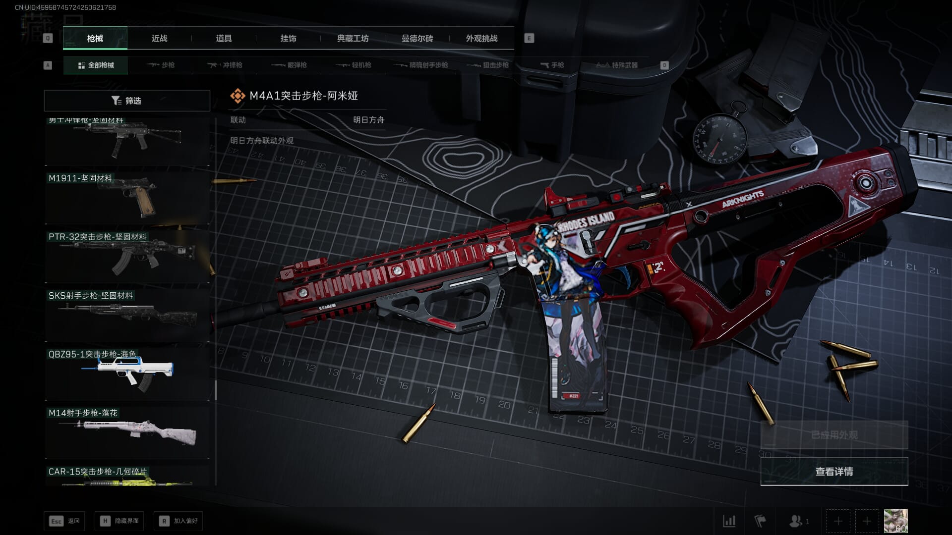 SJZCMW386278三角洲行动账号详情图42