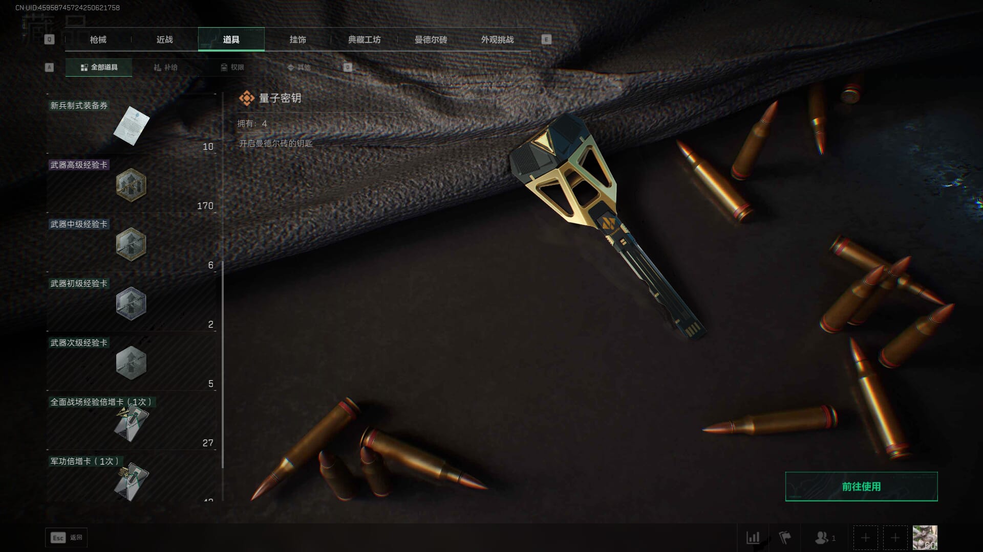 SJZCMW386278三角洲行动账号详情图53