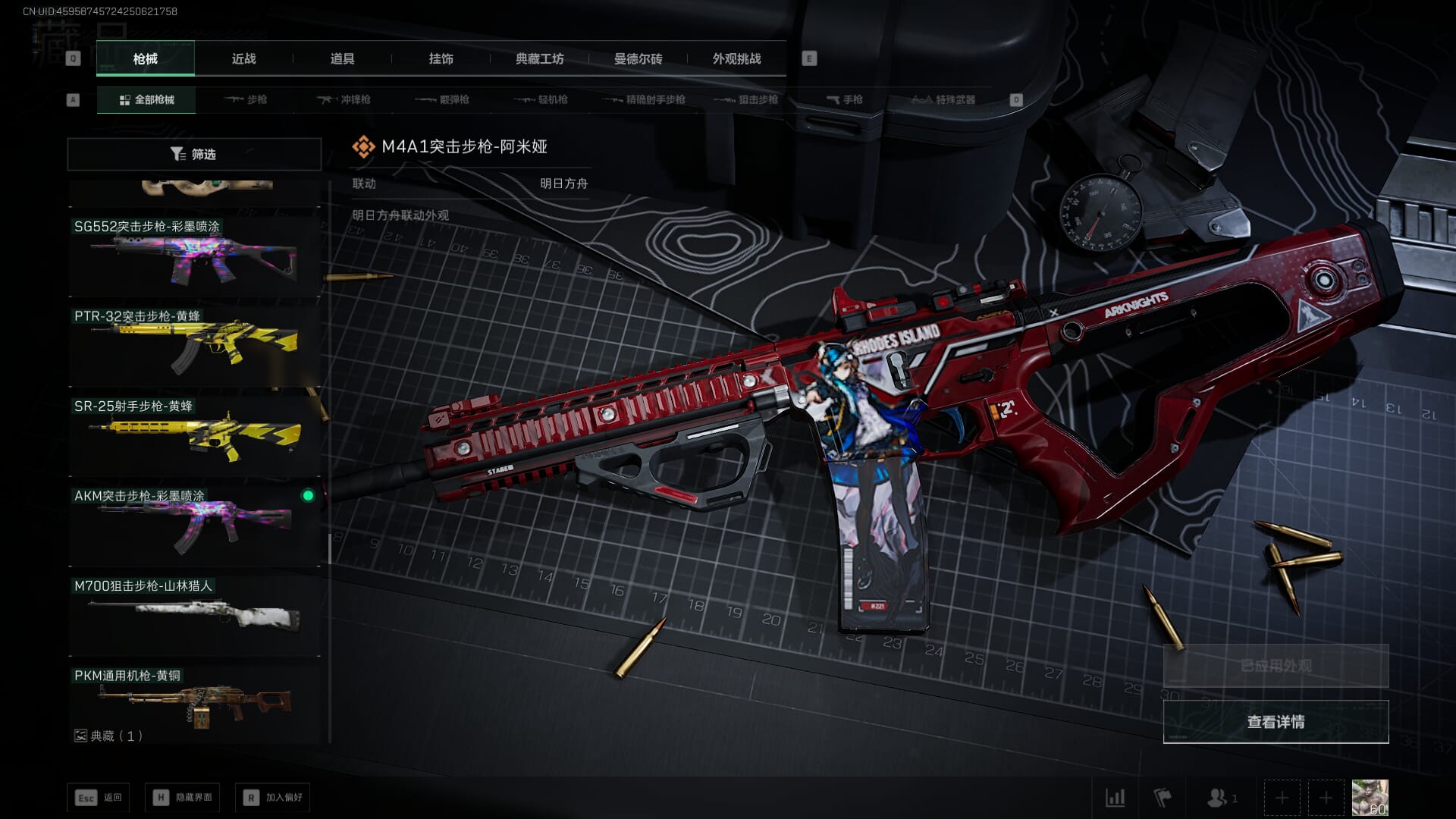 SJZCMW386278三角洲行动账号详情图41