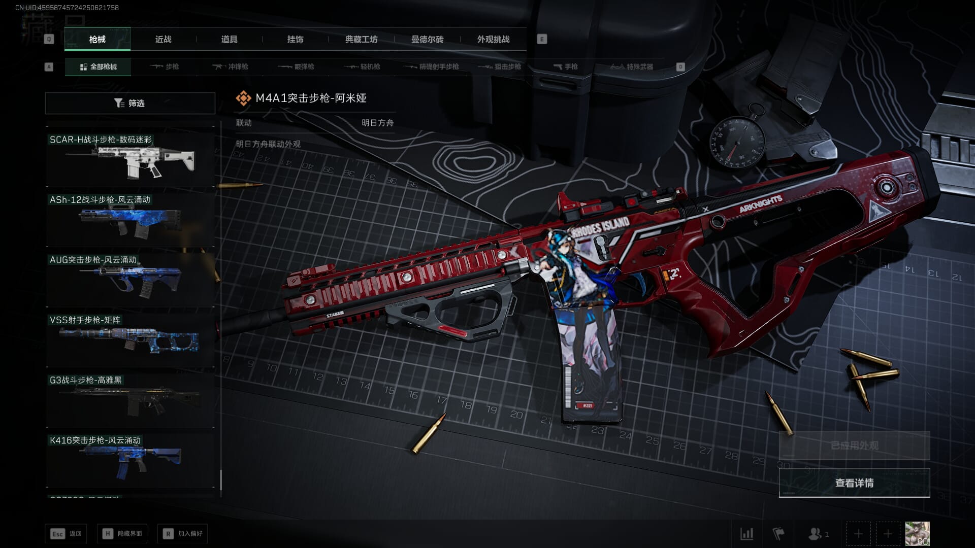 SJZCMW386278三角洲行动账号详情图51