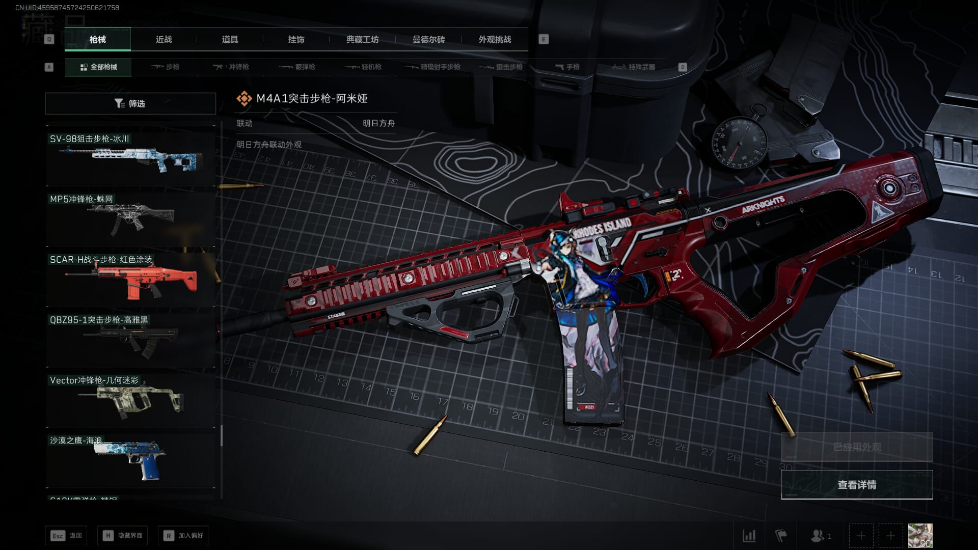 SJZCMW386278三角洲行动账号详情图47