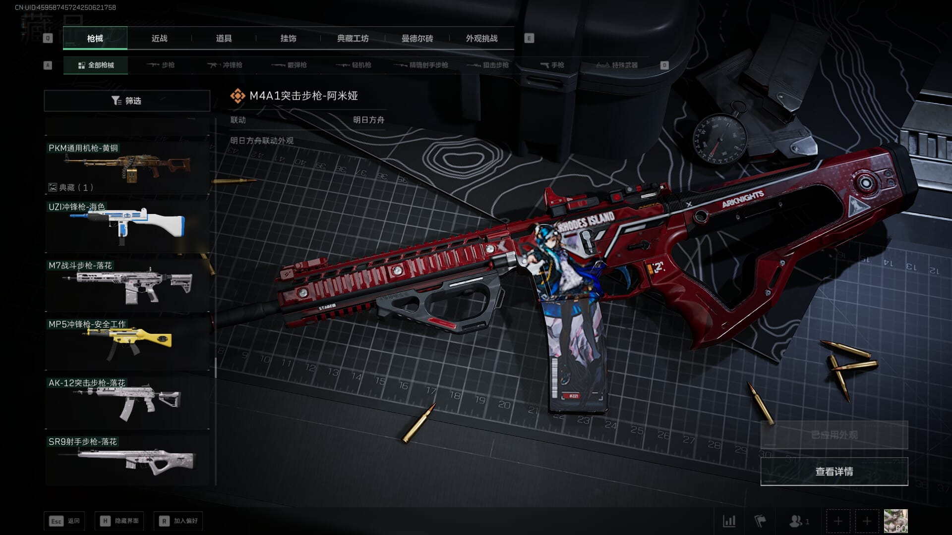 SJZCMW386278三角洲行动账号详情图44