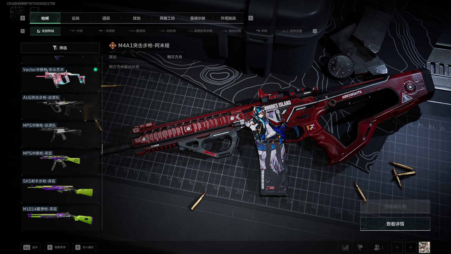 SJZCMW386278三角洲行动账号详情图37