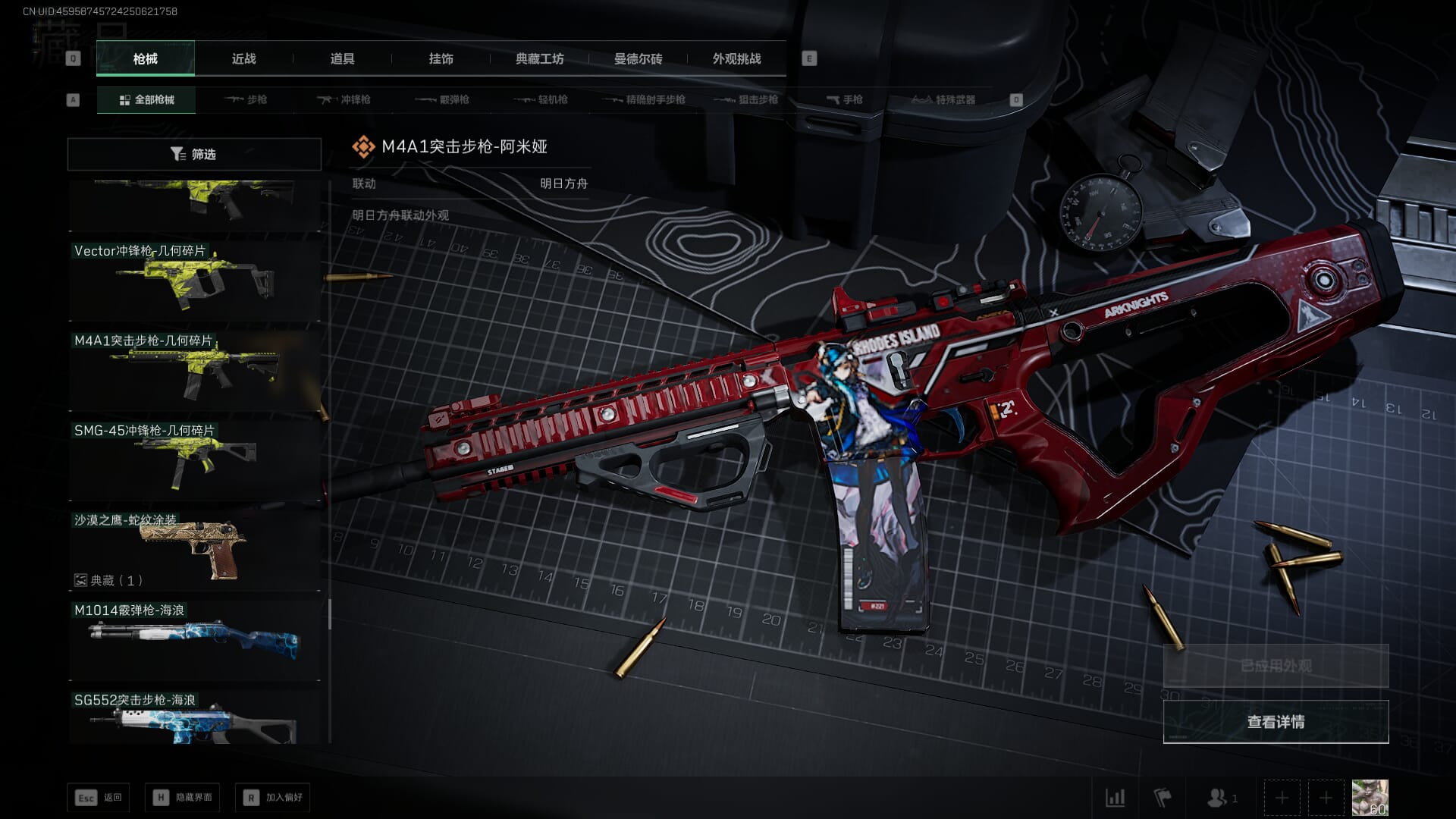 SJZCMW386278三角洲行动账号详情图45