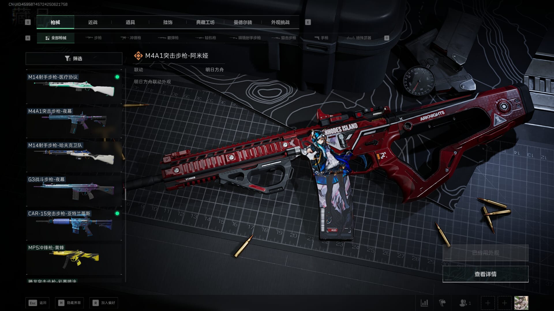 SJZCMW386278三角洲行动账号详情图39