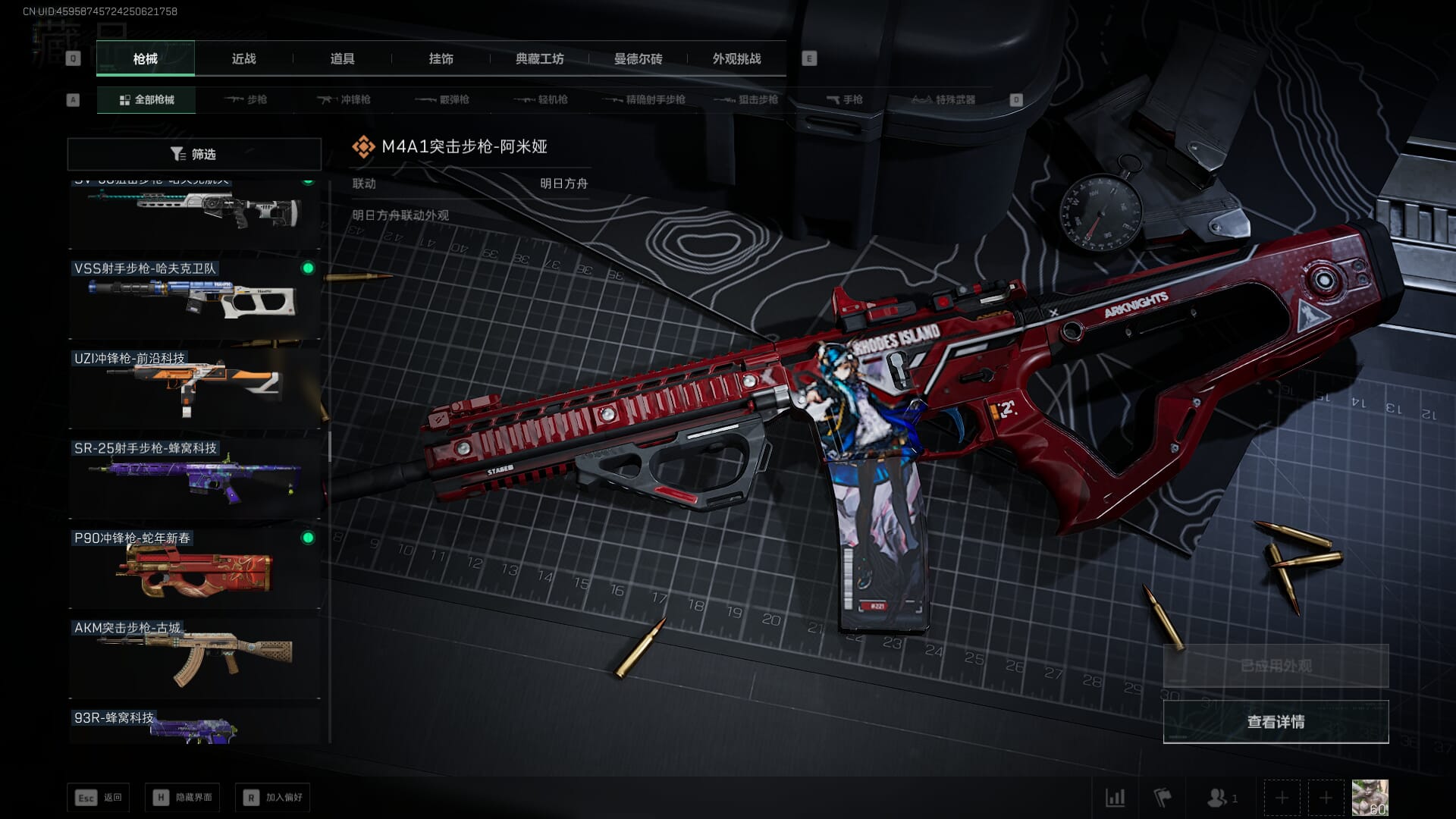 SJZCMW386278三角洲行动账号详情图36