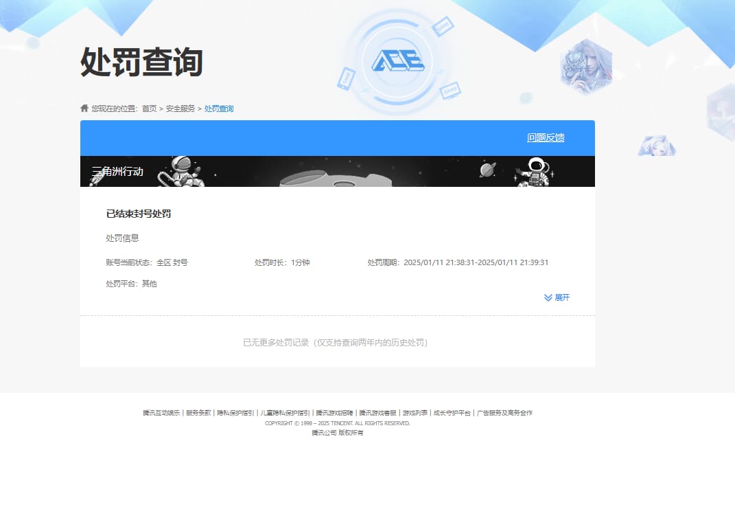 SJZCMW386278三角洲行动账号详情图64