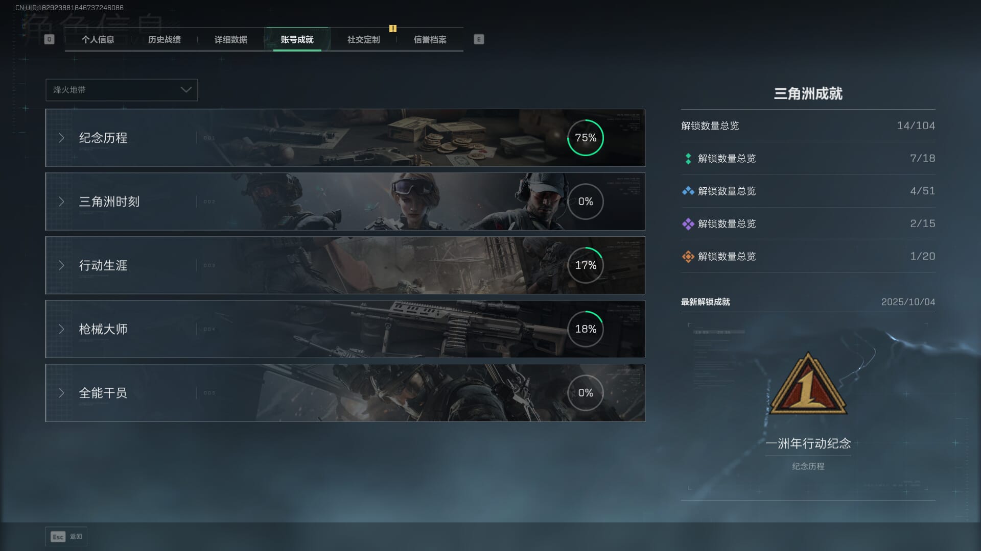 SJZCMW386281三角洲行动账号详情图5 SJZCMW386281三角洲行动账号详情图5