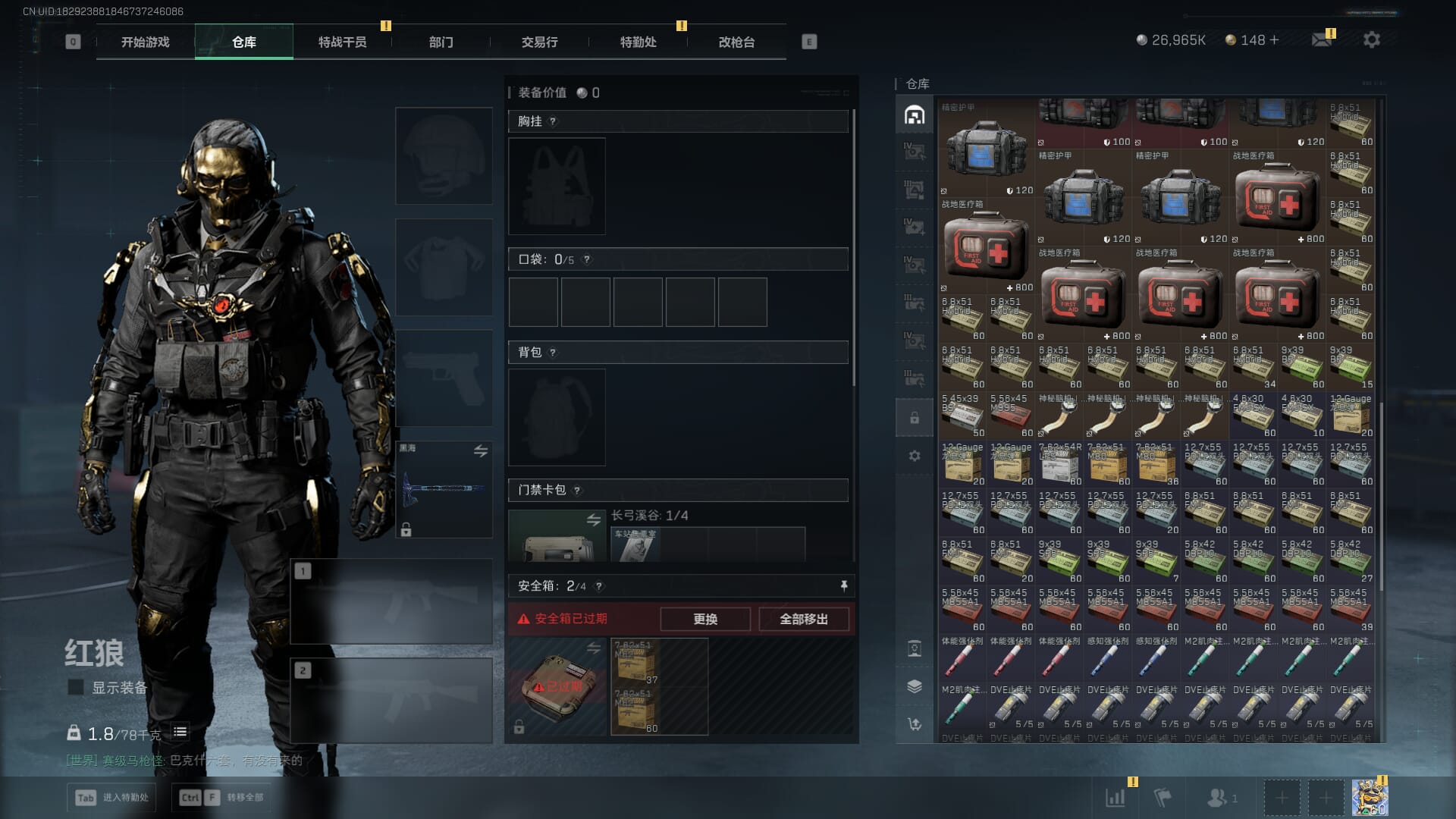 SJZCMW386281三角洲行动账号详情图9 SJZCMW386281三角洲行动账号详情图9