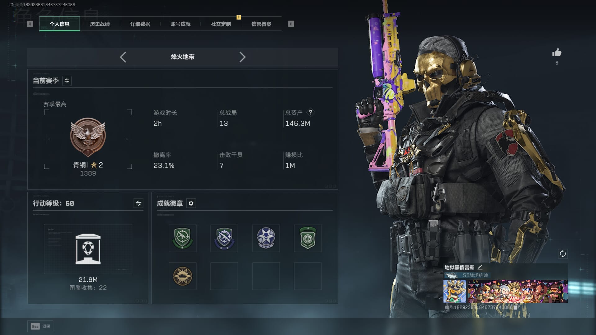 SJZCMW386281三角洲行动账号详情图3 SJZCMW386281三角洲行动账号详情图3