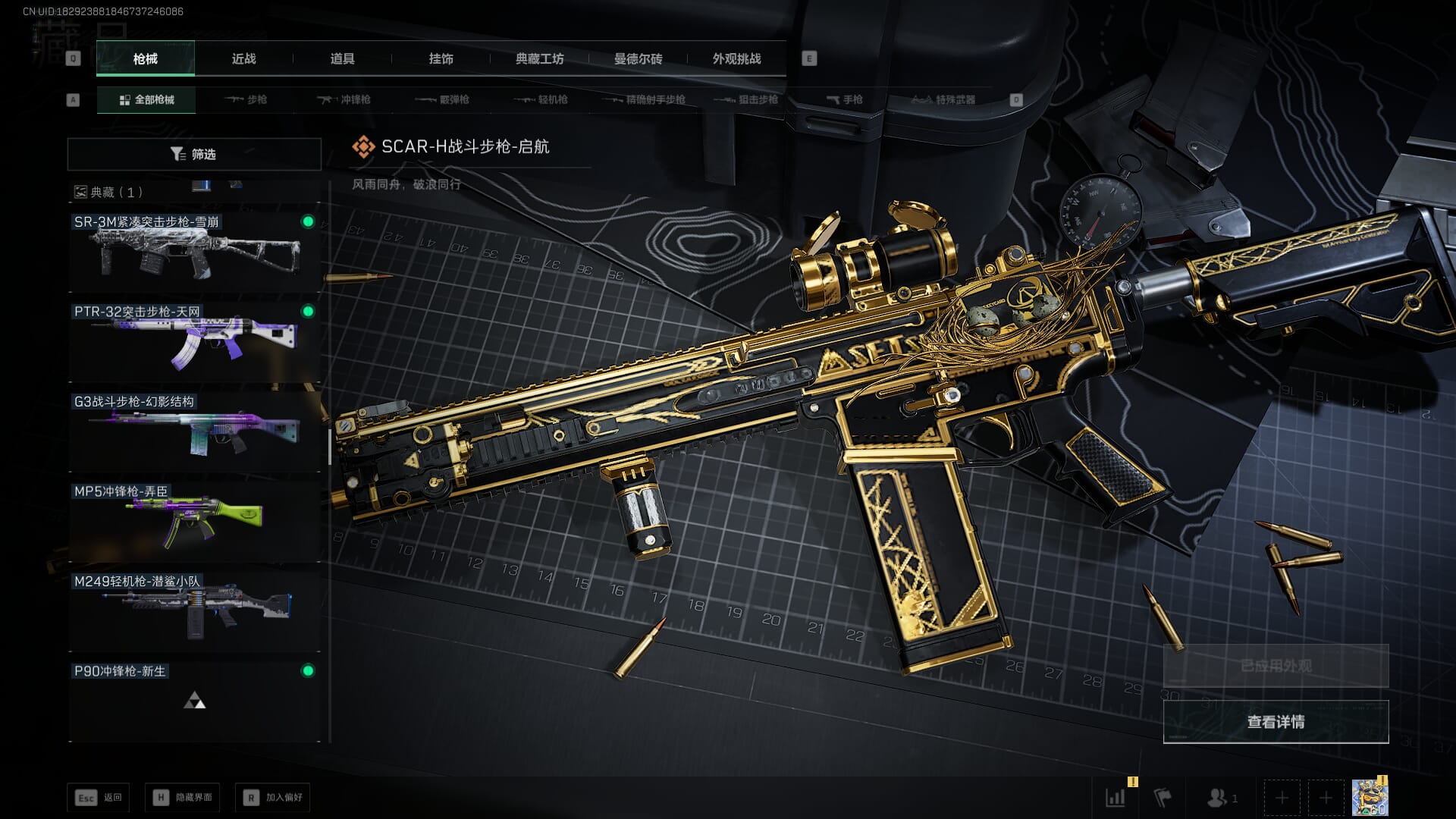 SJZCMW386281三角洲行动账号详情图27 SJZCMW386281三角洲行动账号详情图27