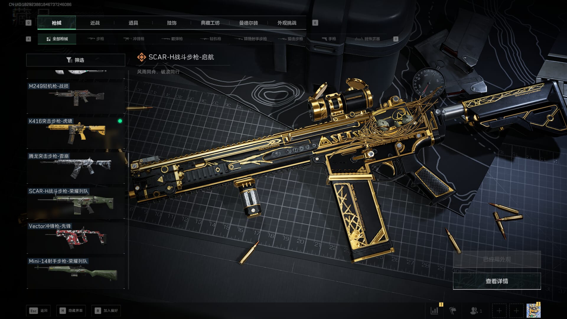 SJZCMW386281三角洲行动账号详情图26 SJZCMW386281三角洲行动账号详情图26