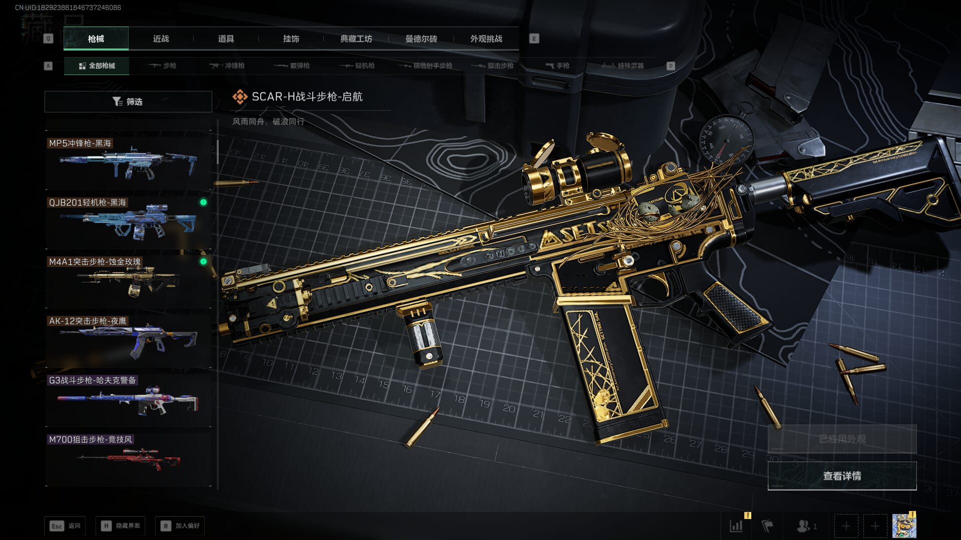 SJZCMW386281三角洲行动账号详情图22 SJZCMW386281三角洲行动账号详情图22