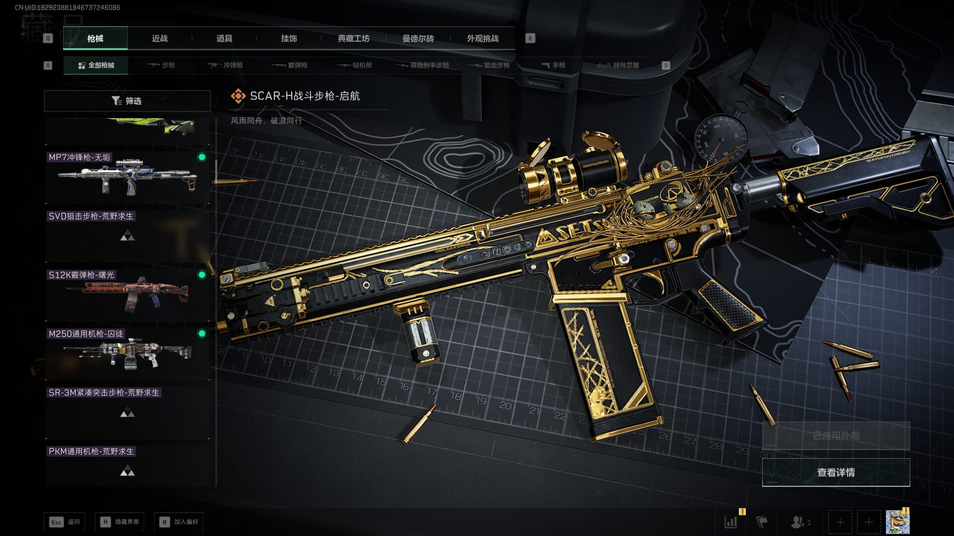 SJZCMW386281三角洲行动账号详情图21 SJZCMW386281三角洲行动账号详情图21