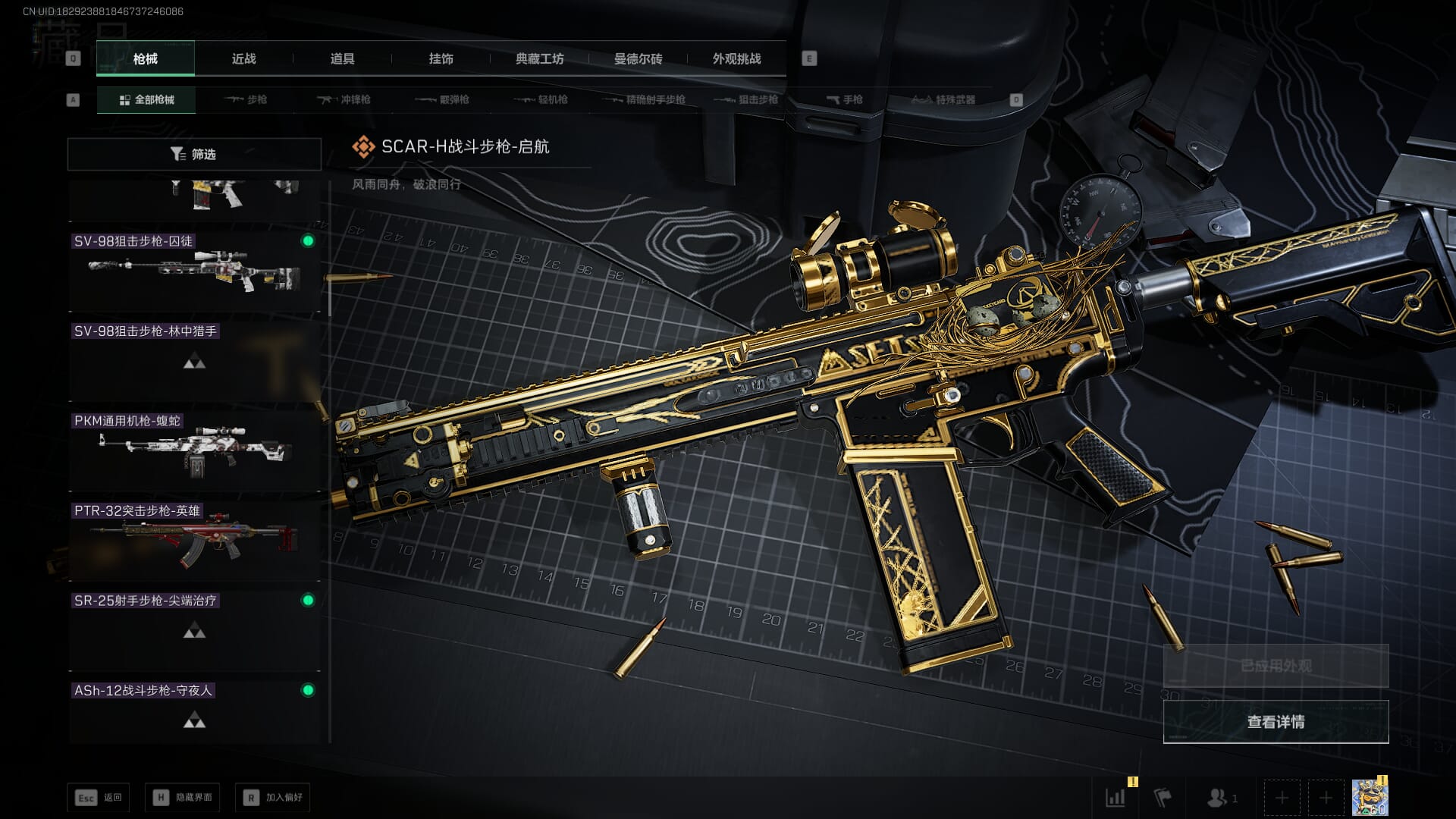 SJZCMW386281三角洲行动账号详情图23 SJZCMW386281三角洲行动账号详情图23