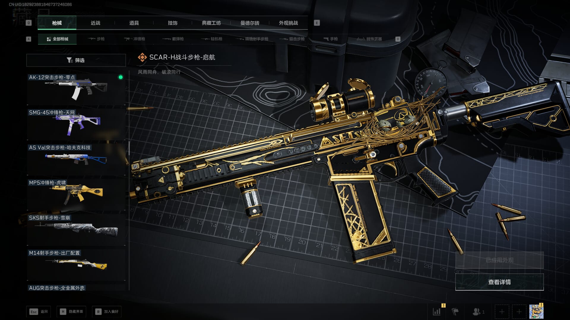 SJZCMW386281三角洲行动账号详情图25 SJZCMW386281三角洲行动账号详情图25