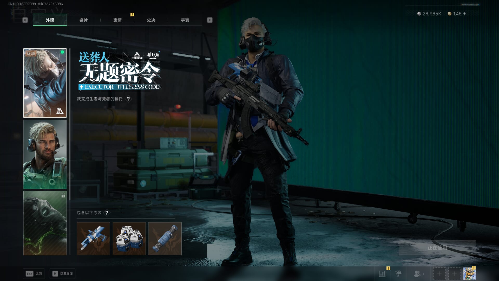 SJZCMW386281三角洲行动账号详情图12 SJZCMW386281三角洲行动账号详情图12