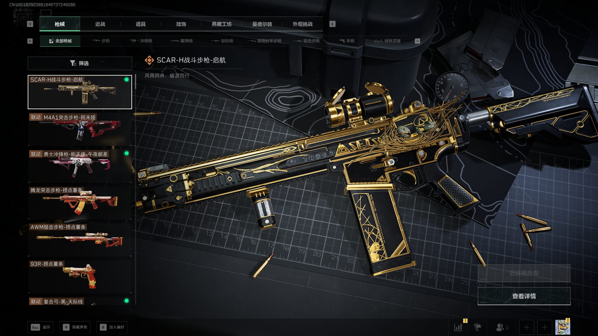 SJZCMW386281三角洲行动账号详情图20 SJZCMW386281三角洲行动账号详情图20