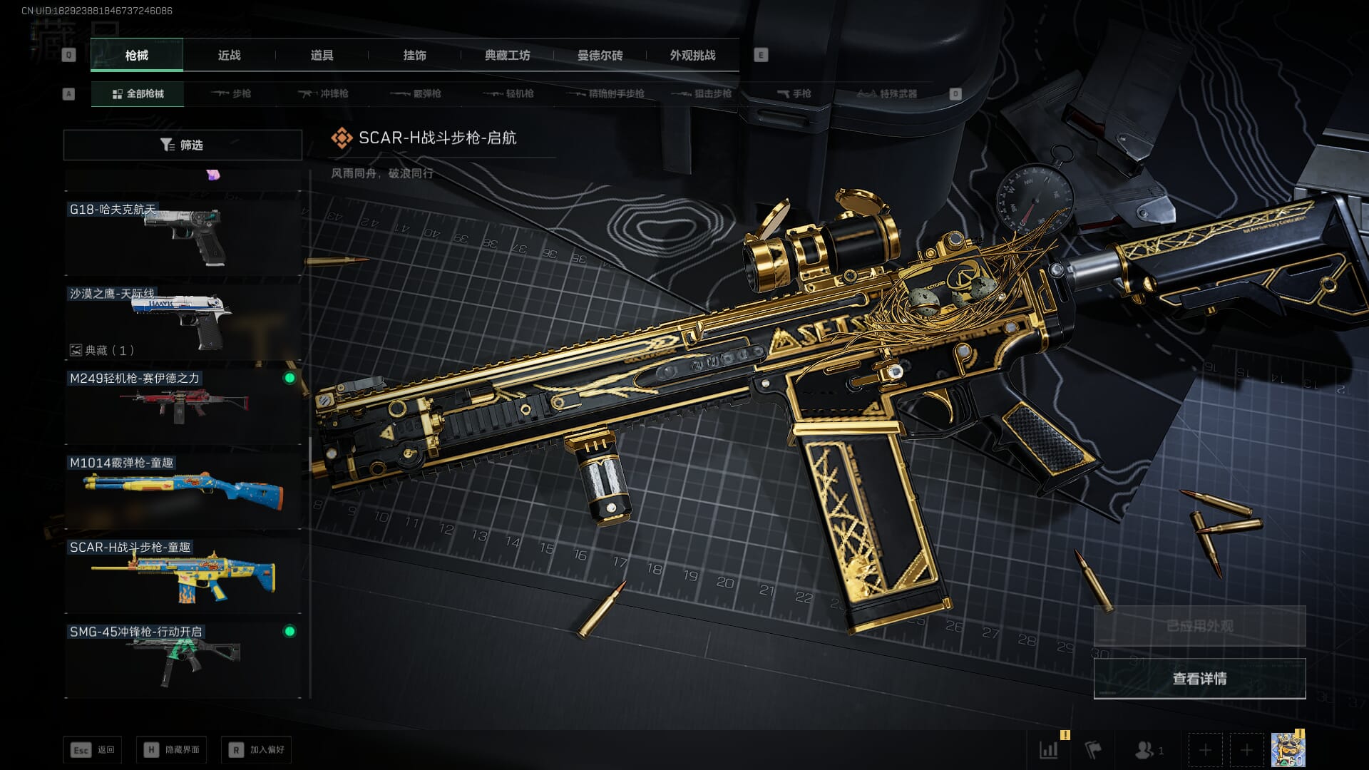 SJZCMW386281三角洲行动账号详情图28 SJZCMW386281三角洲行动账号详情图28