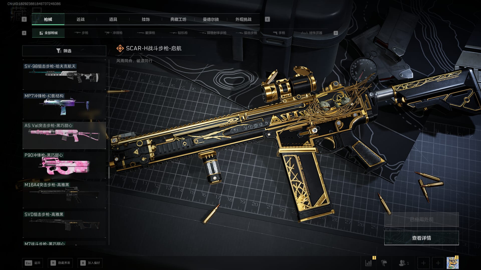 SJZCMW386281三角洲行动账号详情图29 SJZCMW386281三角洲行动账号详情图29