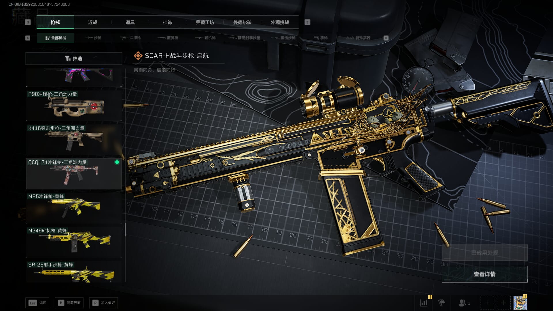 SJZCMW386281三角洲行动账号详情图30 SJZCMW386281三角洲行动账号详情图30