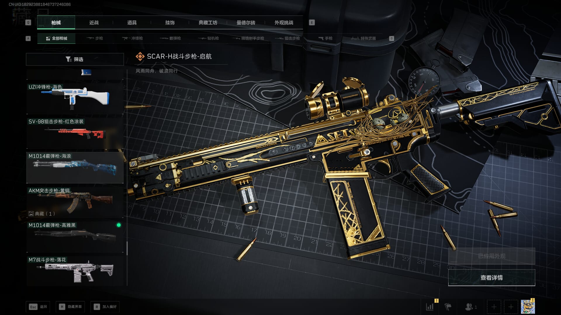 SJZCMW386281三角洲行动账号详情图32 SJZCMW386281三角洲行动账号详情图32