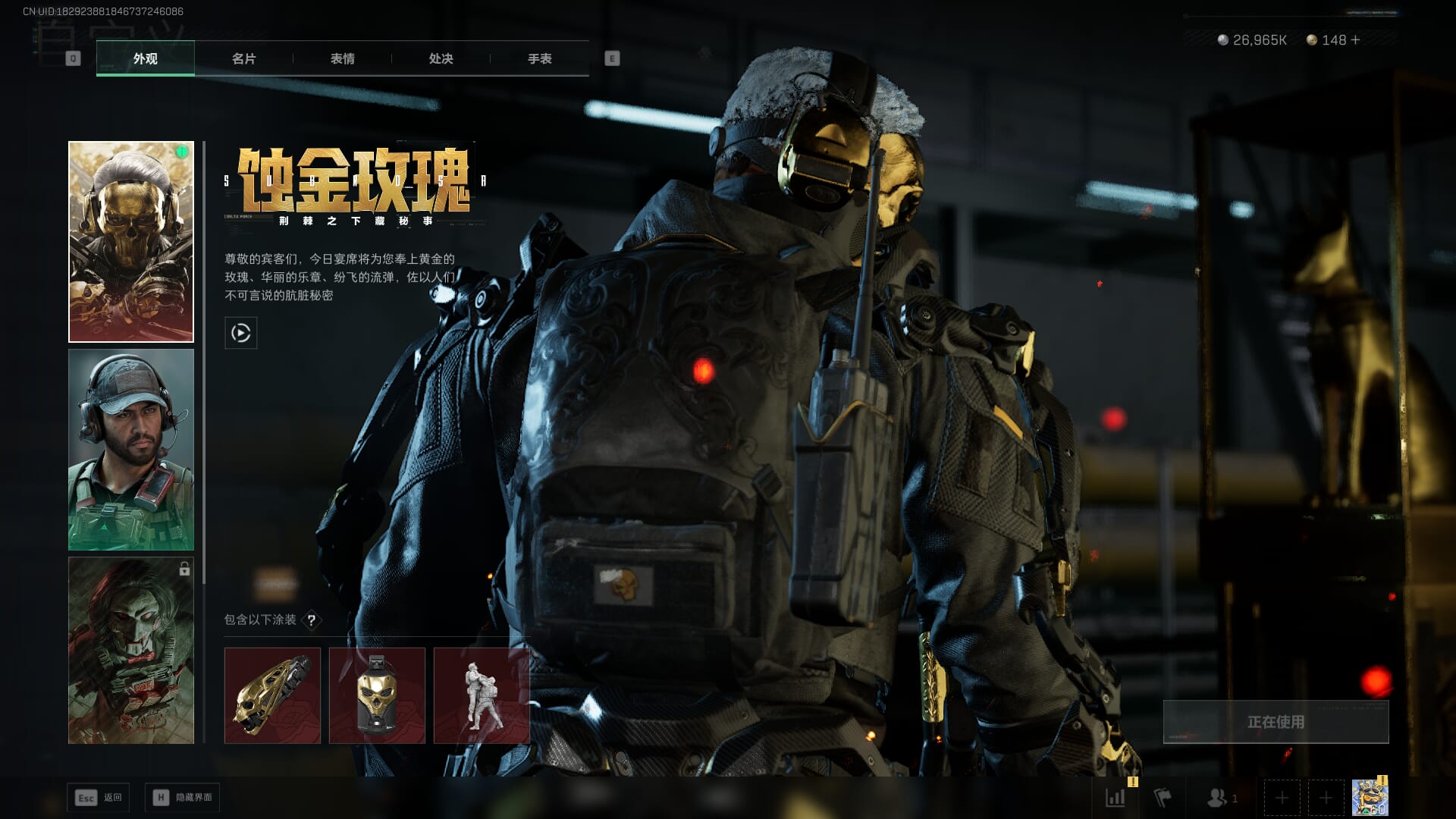 SJZCMW386281三角洲行动账号详情图15 SJZCMW386281三角洲行动账号详情图15