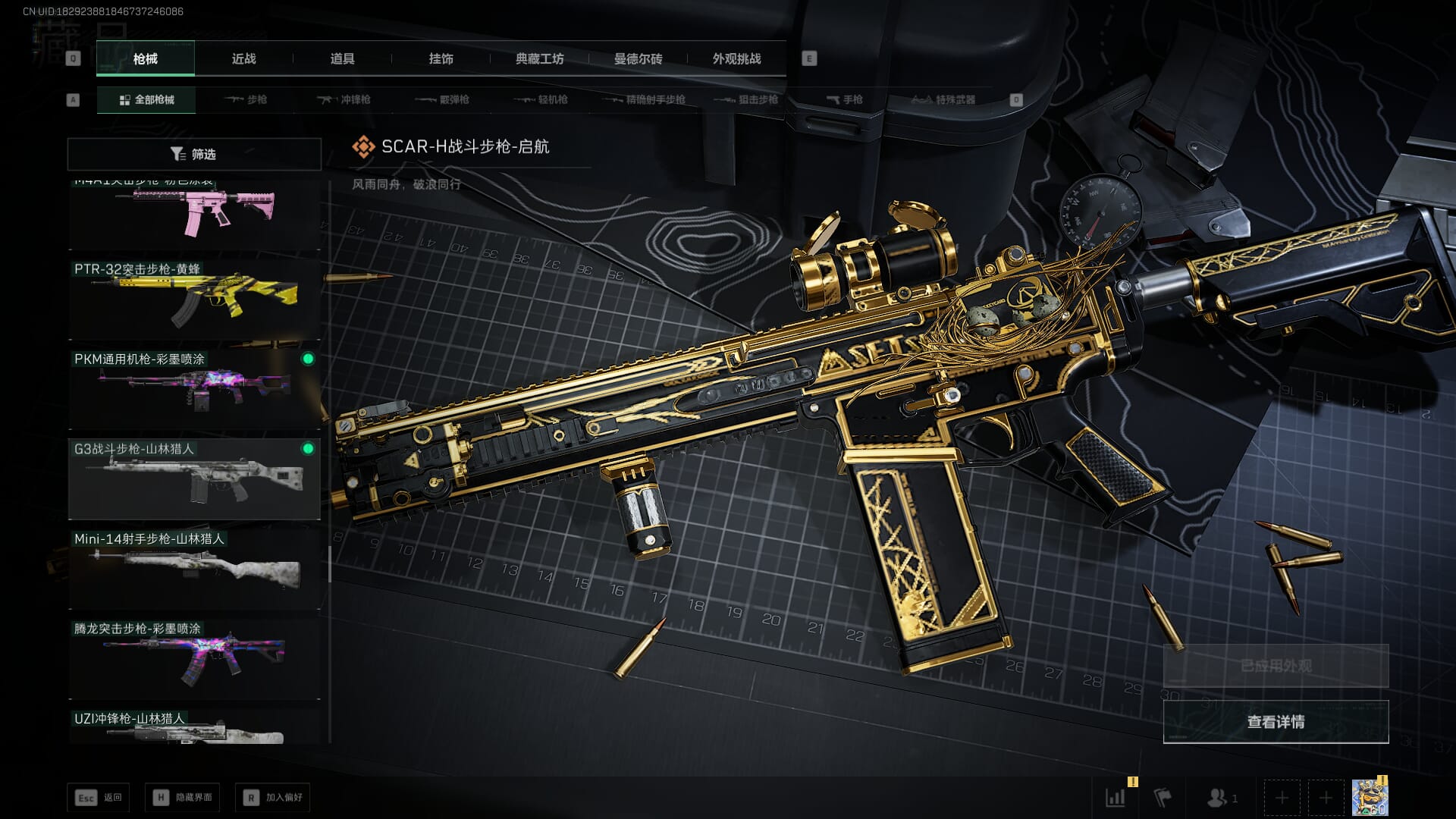 SJZCMW386281三角洲行动账号详情图31 SJZCMW386281三角洲行动账号详情图31