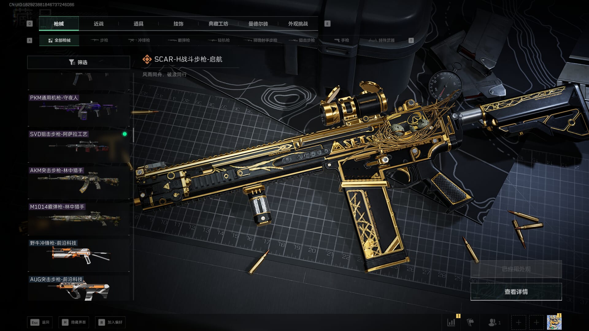 SJZCMW386281三角洲行动账号详情图24 SJZCMW386281三角洲行动账号详情图24