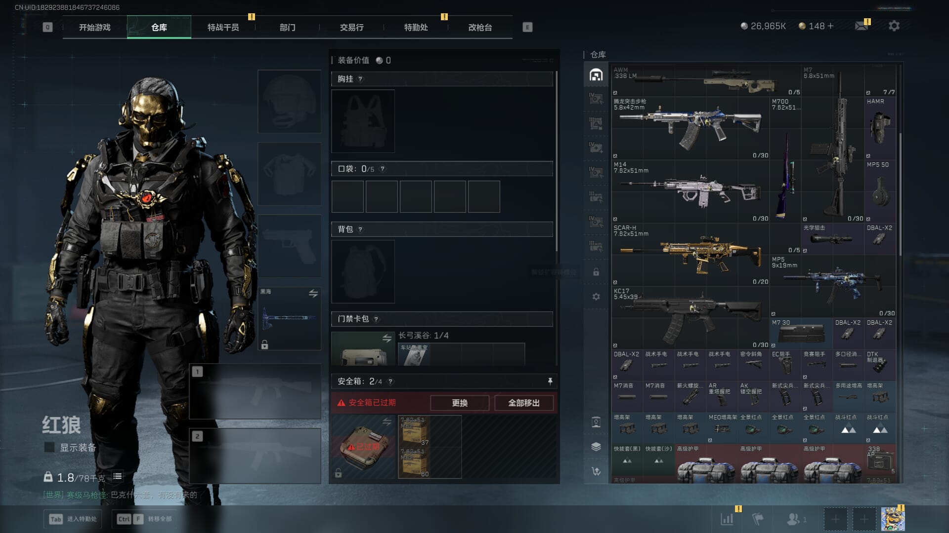 SJZCMW386281三角洲行动账号详情图8 SJZCMW386281三角洲行动账号详情图8