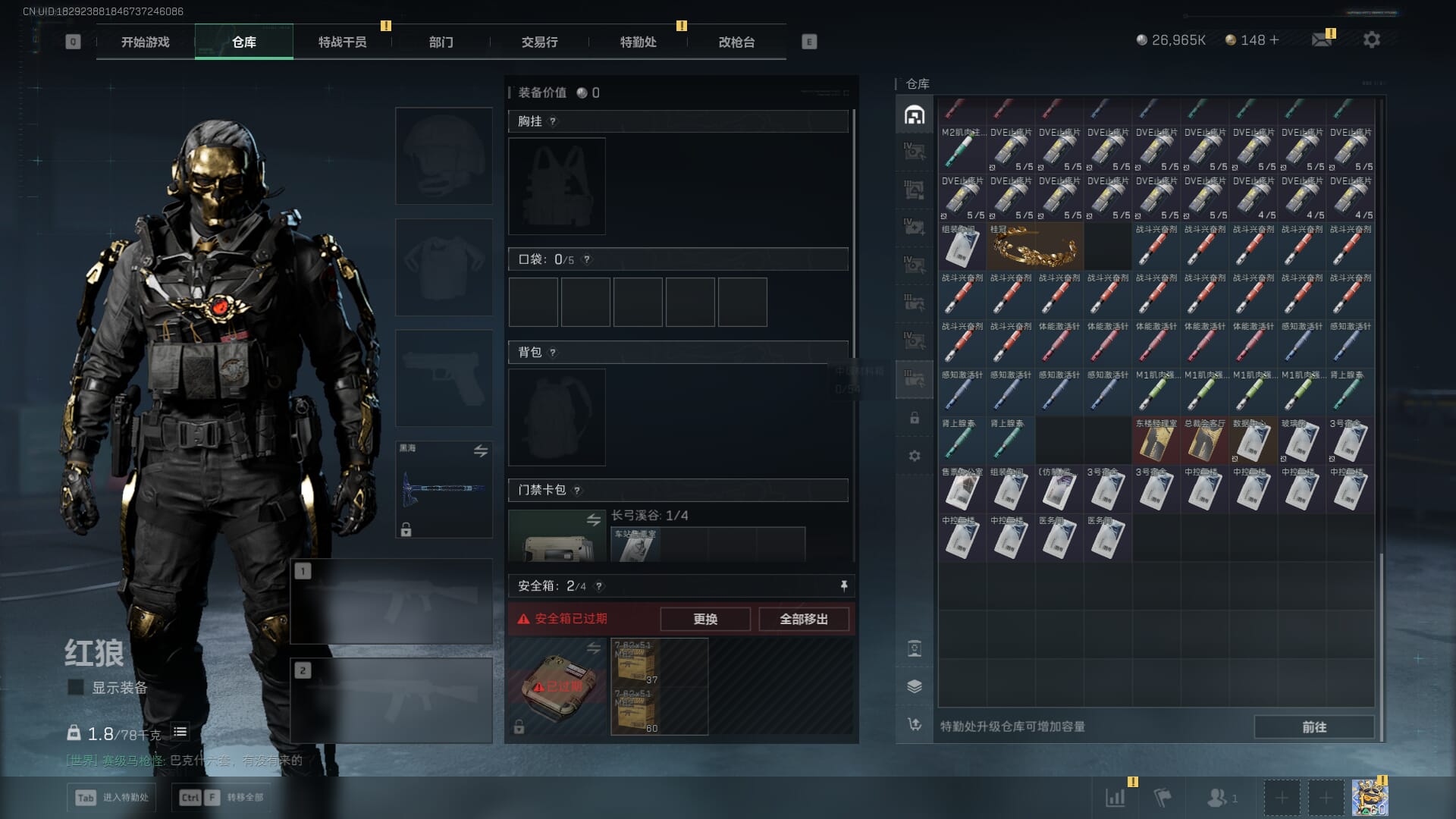 SJZCMW386281三角洲行动账号详情图11 SJZCMW386281三角洲行动账号详情图11