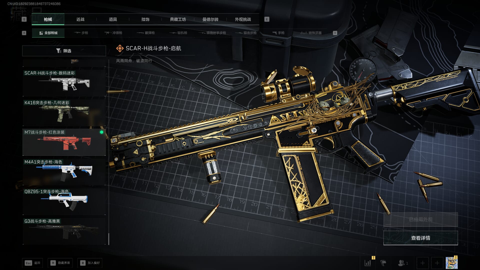 SJZCMW386281三角洲行动账号详情图34 SJZCMW386281三角洲行动账号详情图34