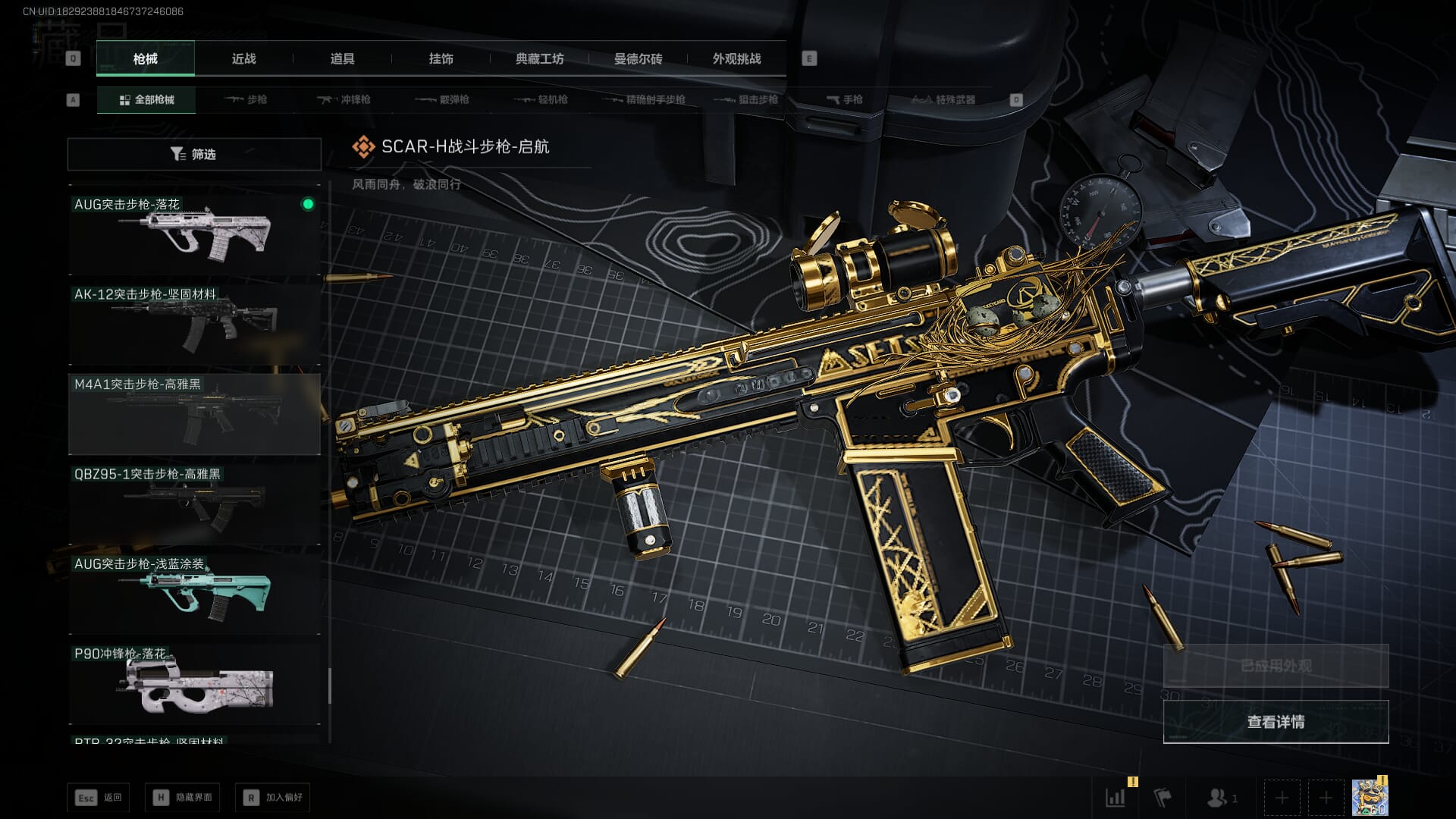 SJZCMW386281三角洲行动账号详情图33 SJZCMW386281三角洲行动账号详情图33