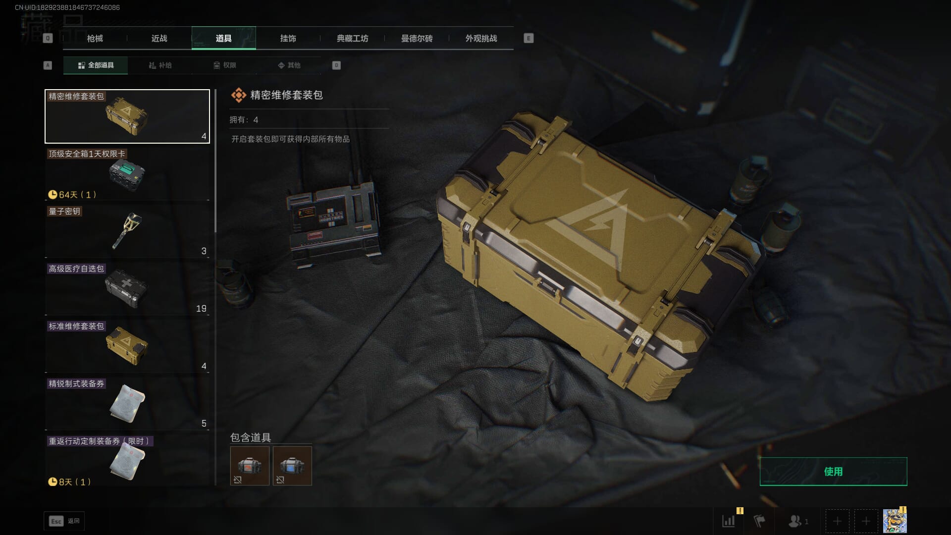 SJZCMW386281三角洲行动账号详情图35 SJZCMW386281三角洲行动账号详情图35