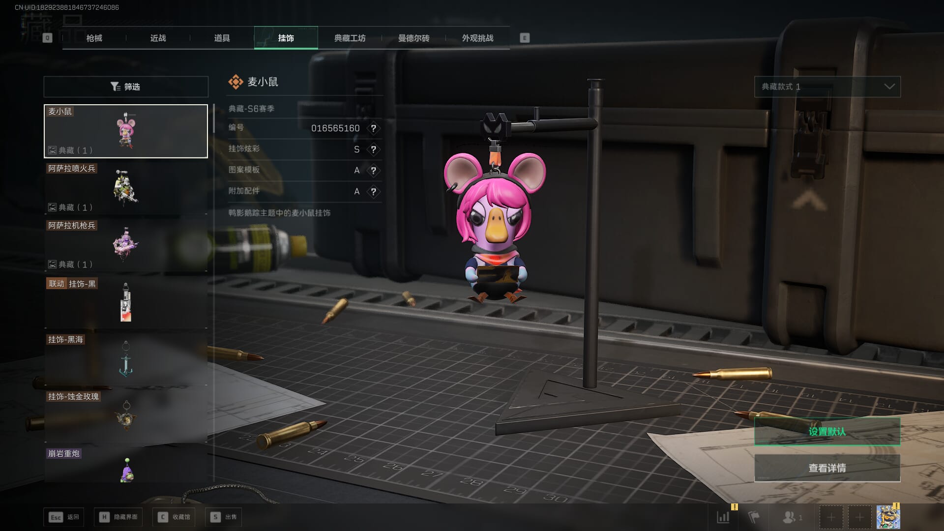 SJZCMW386281三角洲行动账号详情图38 SJZCMW386281三角洲行动账号详情图38