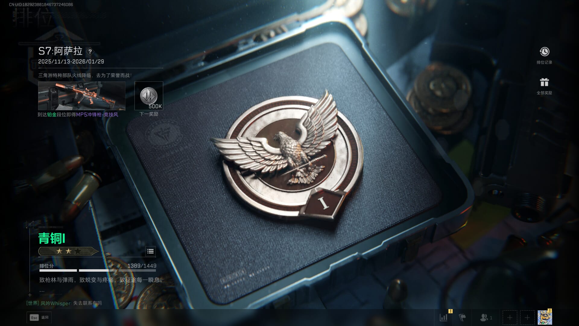 SJZCMW386281三角洲行动账号详情图44 SJZCMW386281三角洲行动账号详情图44