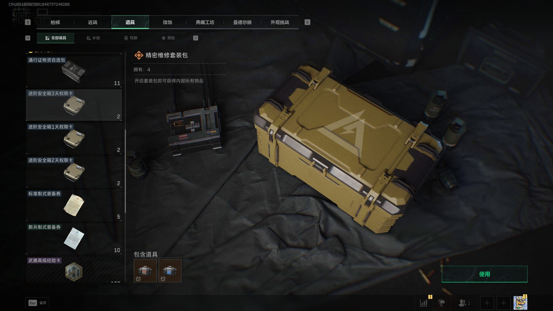 SJZCMW386281三角洲行动账号详情图36 SJZCMW386281三角洲行动账号详情图36