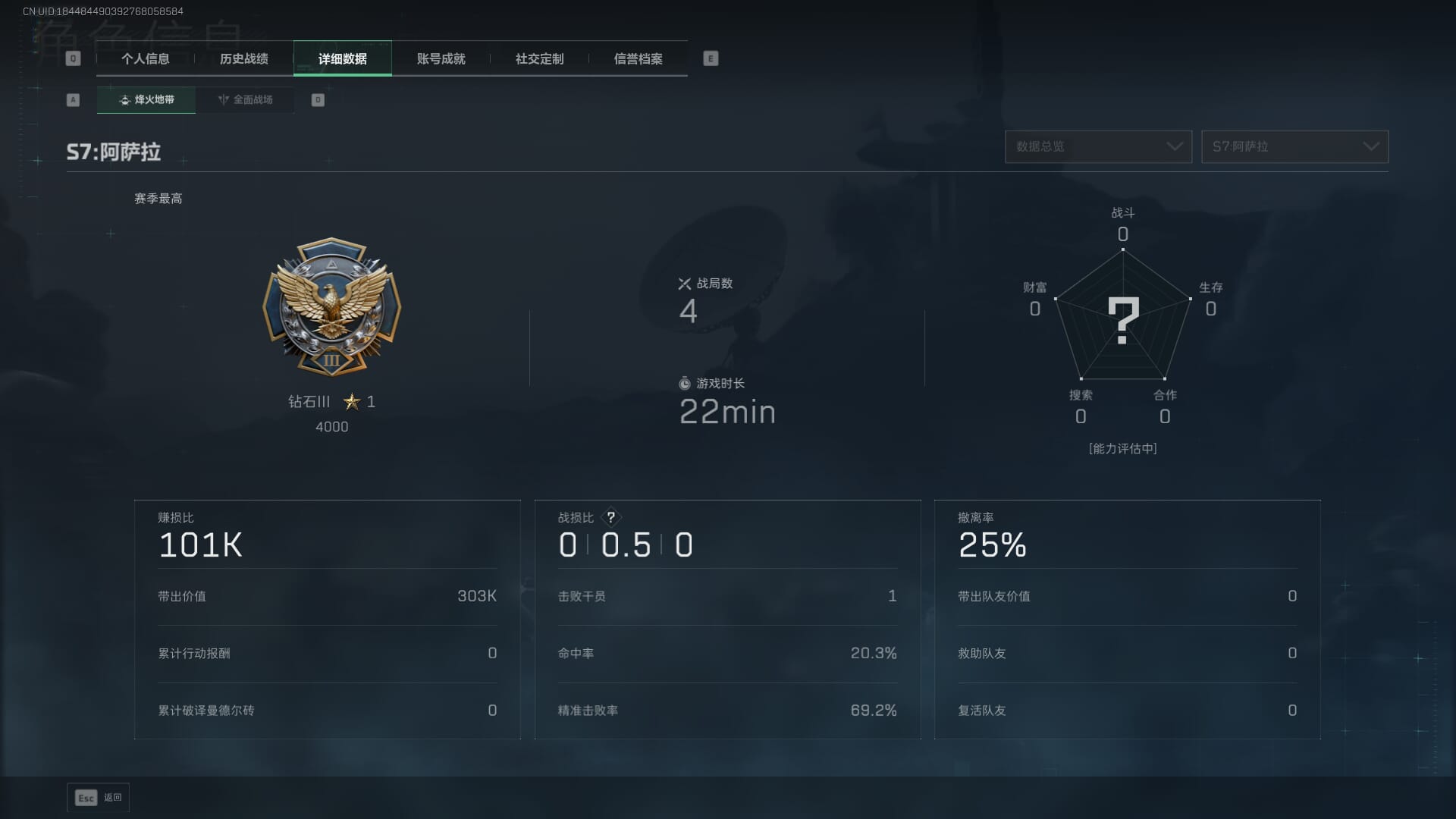 SJZCMW386282三角洲行动账号详情图4