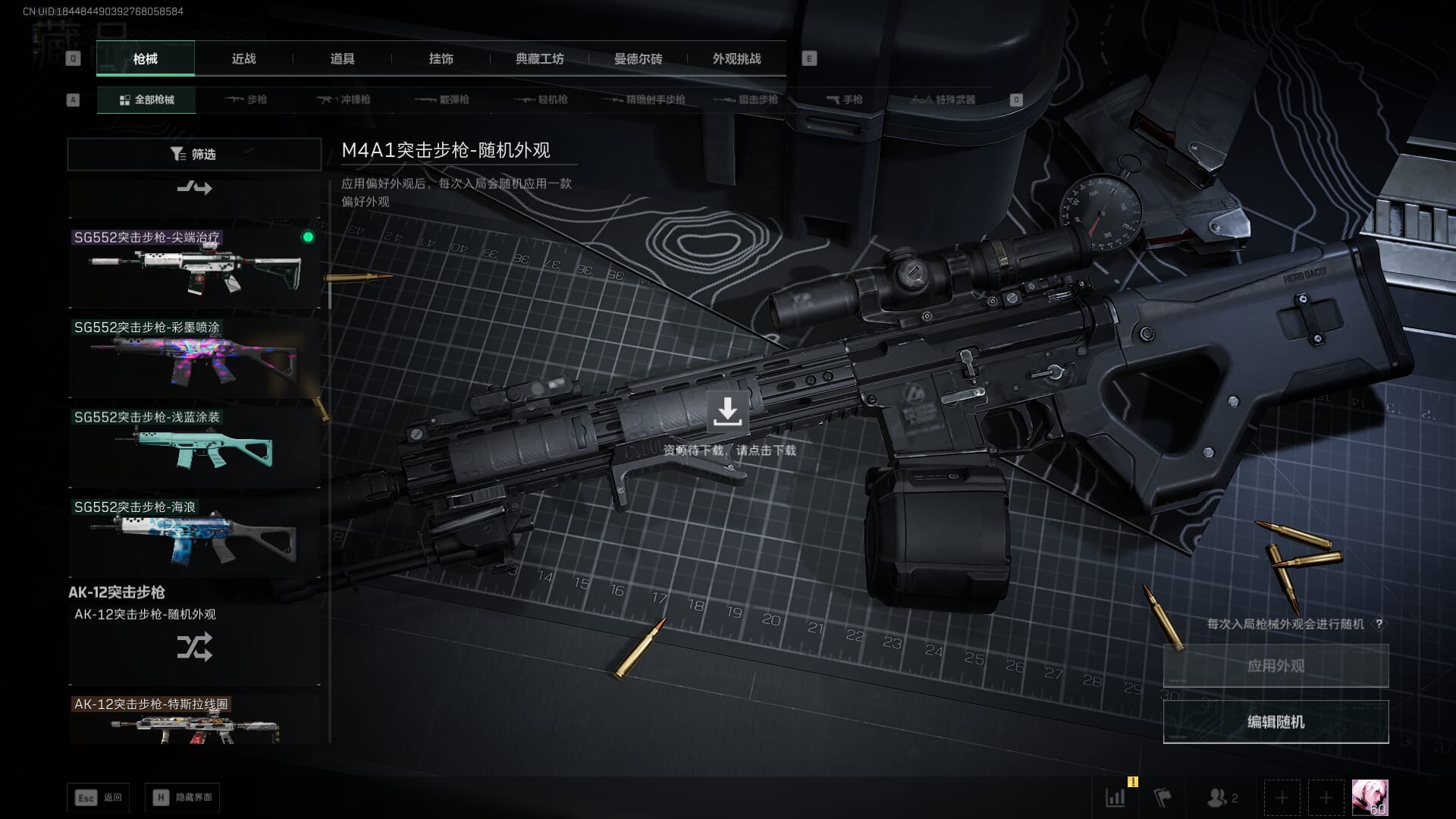 SJZCMW386282三角洲行动账号详情图23