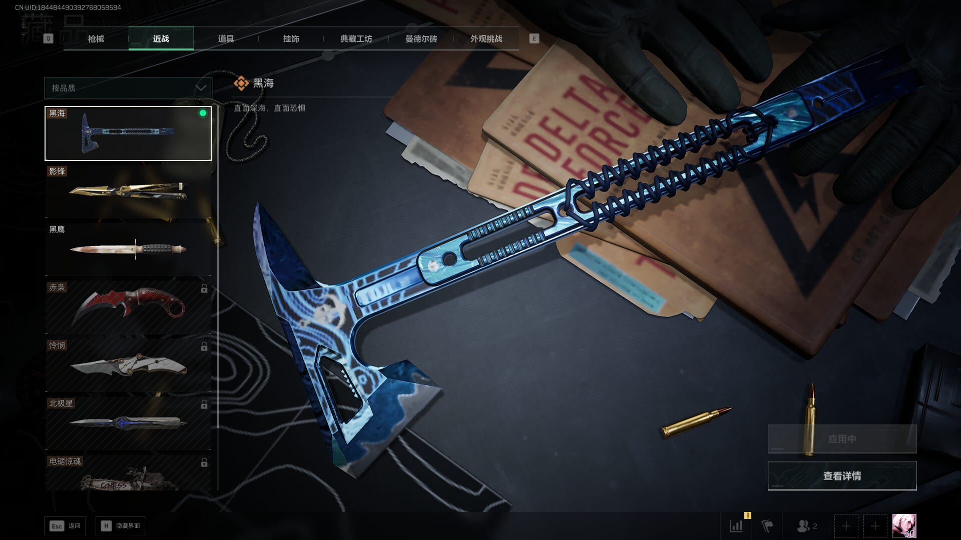 SJZCMW386282三角洲行动账号详情图18