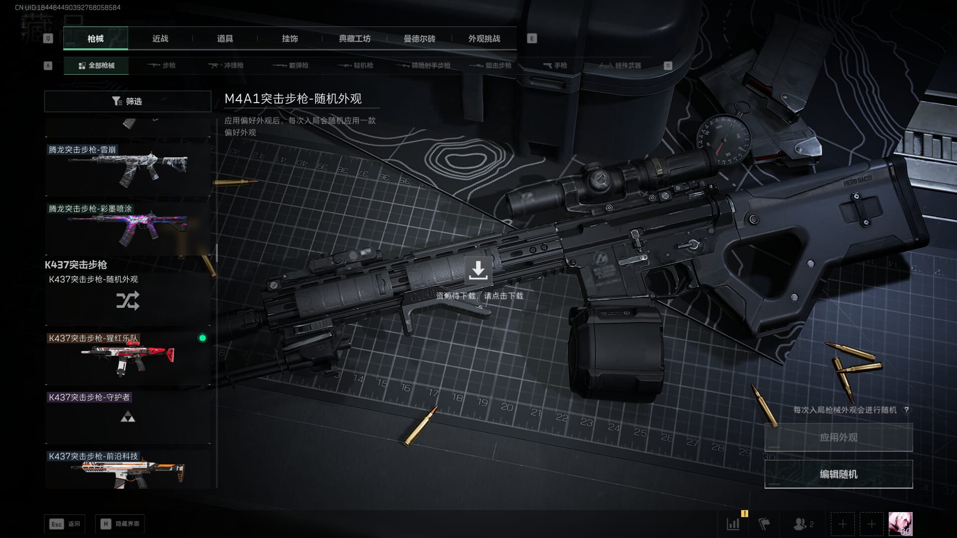 SJZCMW386282三角洲行动账号详情图26