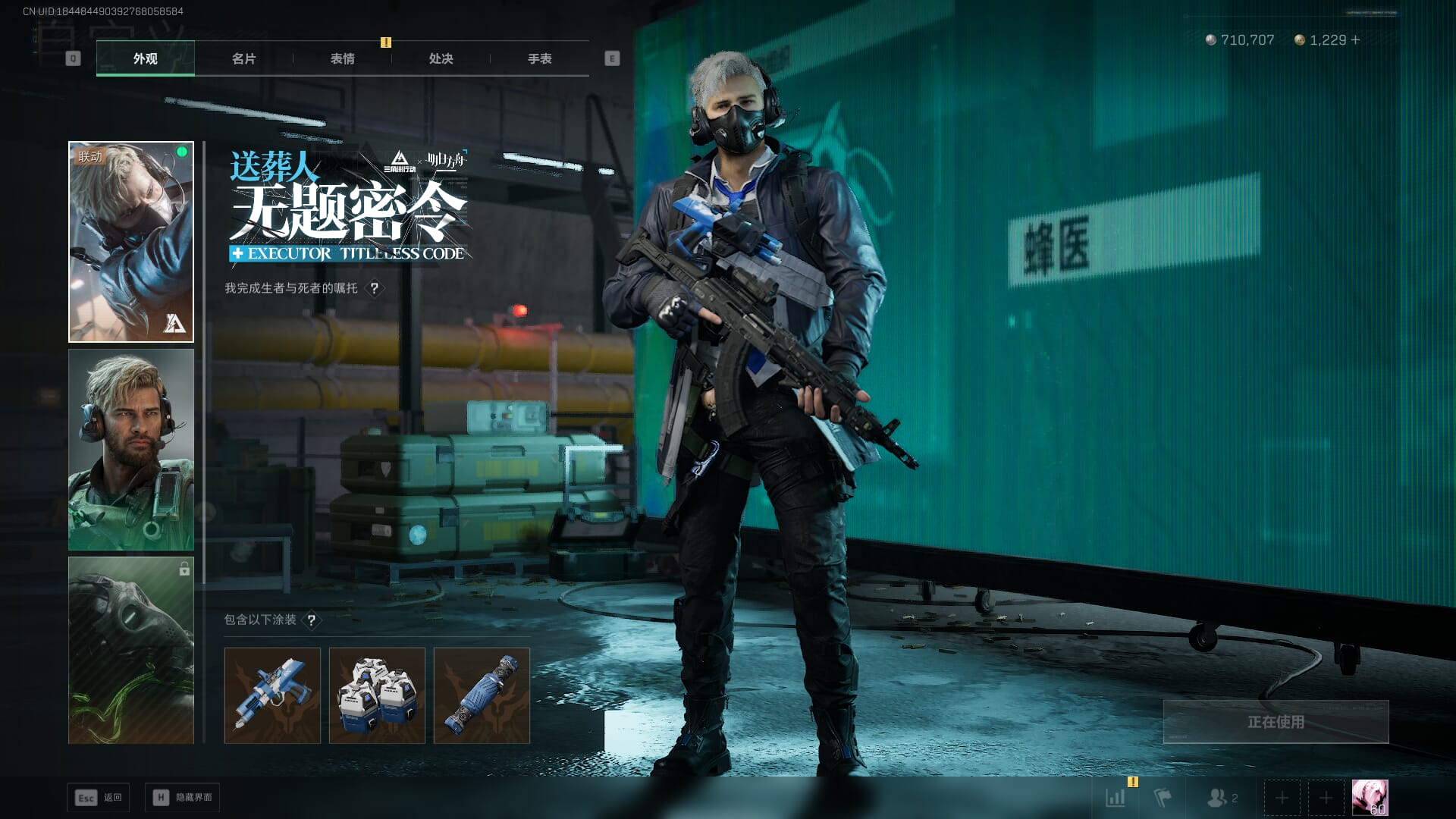 SJZCMW386282三角洲行动账号详情图10