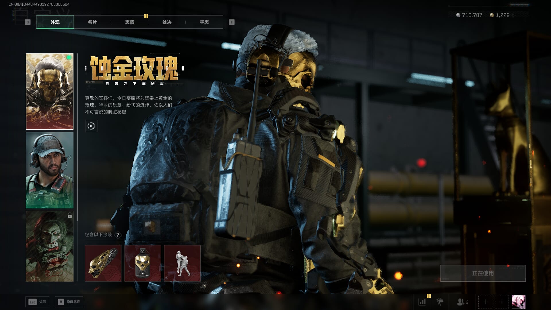 SJZCMW386282三角洲行动账号详情图7