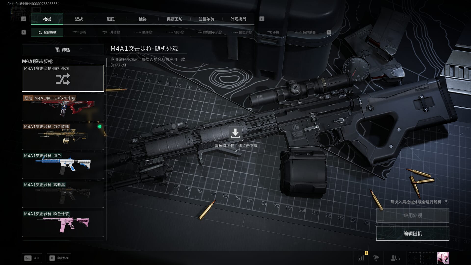 SJZCMW386282三角洲行动账号详情图17