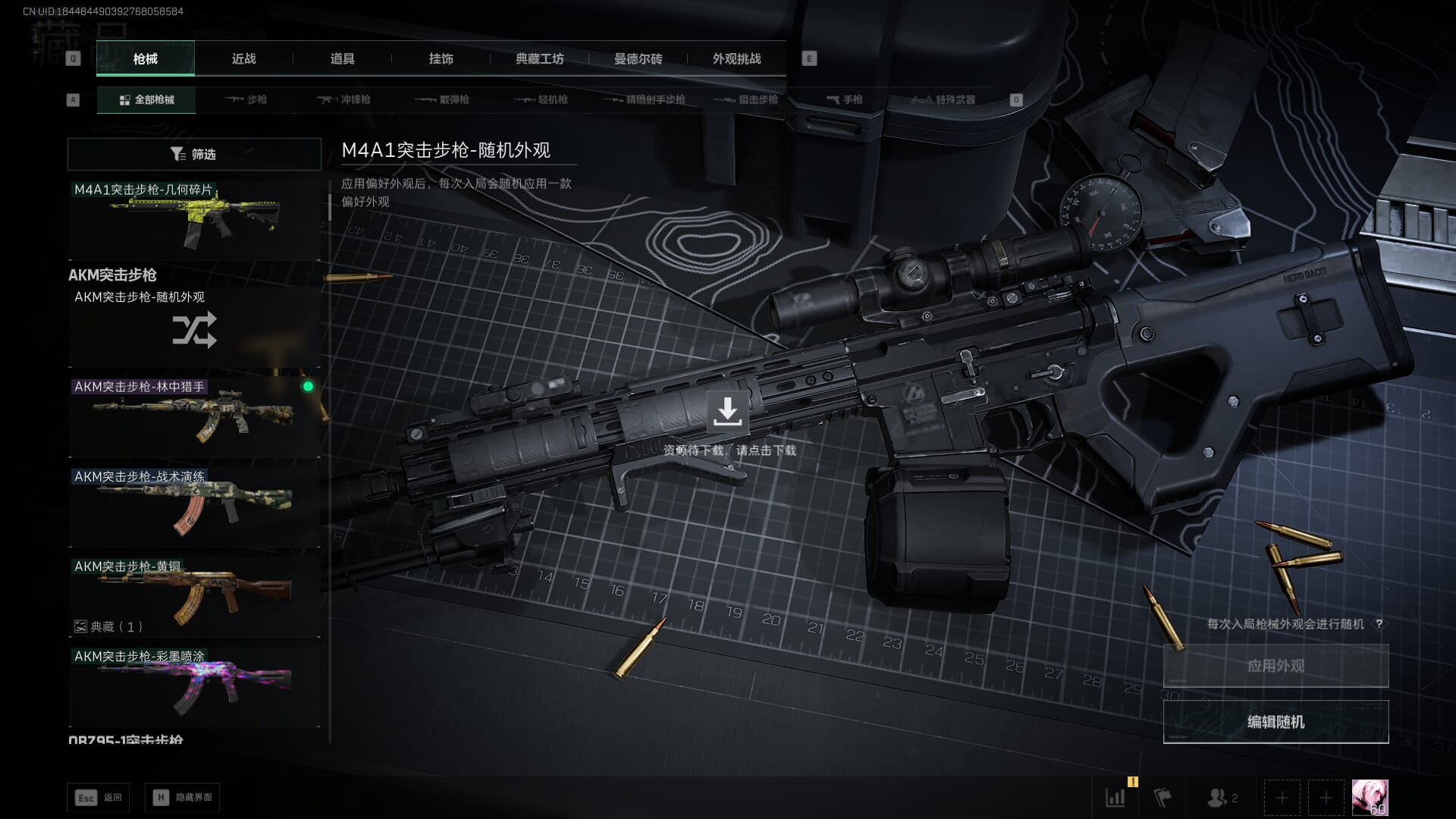 SJZCMW386282三角洲行动账号详情图19