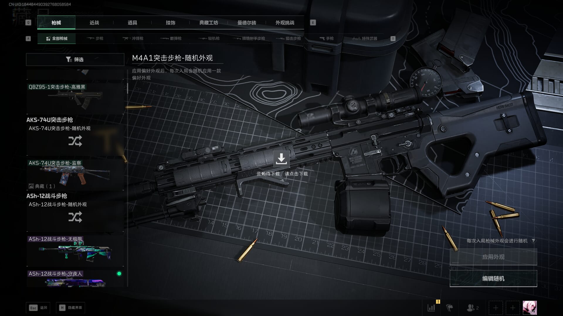 SJZCMW386282三角洲行动账号详情图20